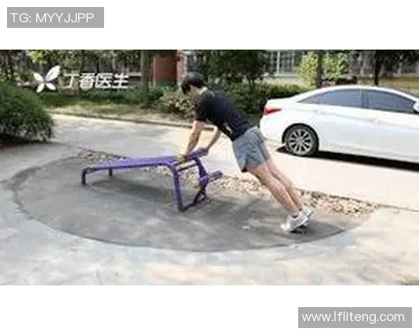 小区健身器材真的能帮助减肥吗探讨其效果与使用方法